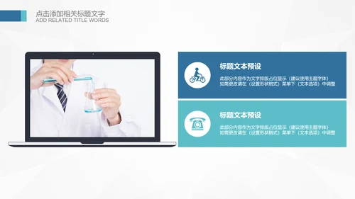 生物基因细胞DNA医疗医学PPT模板