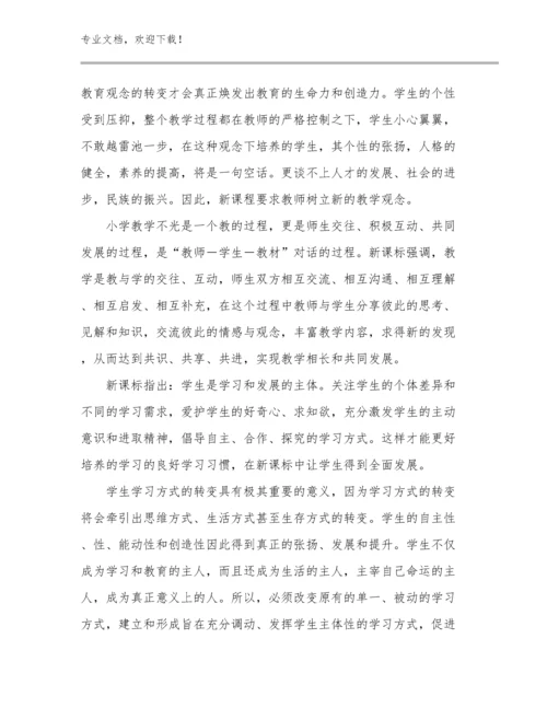 2023教师培训心得体会范文30篇合辑.docx