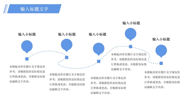 梦想远行踏遍未来商务工作汇报PPT模板