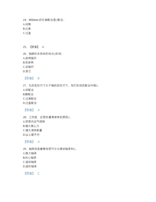 2022年中国国家电网招聘之机械动力类高分预测题库(含答案).docx