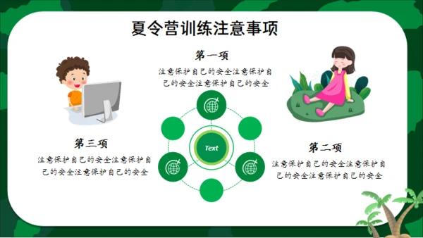 军事夏令营通用PPT模板
