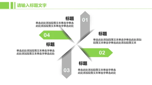 金融投资理财ppt动态模板