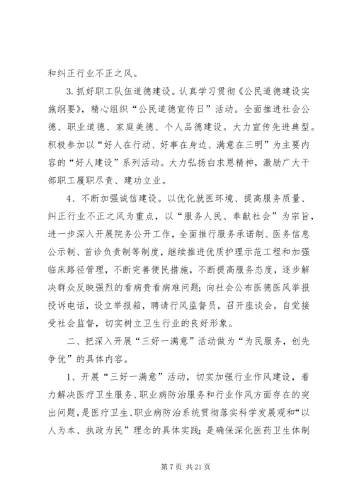 开发区年度精神文明建设工作计划.docx