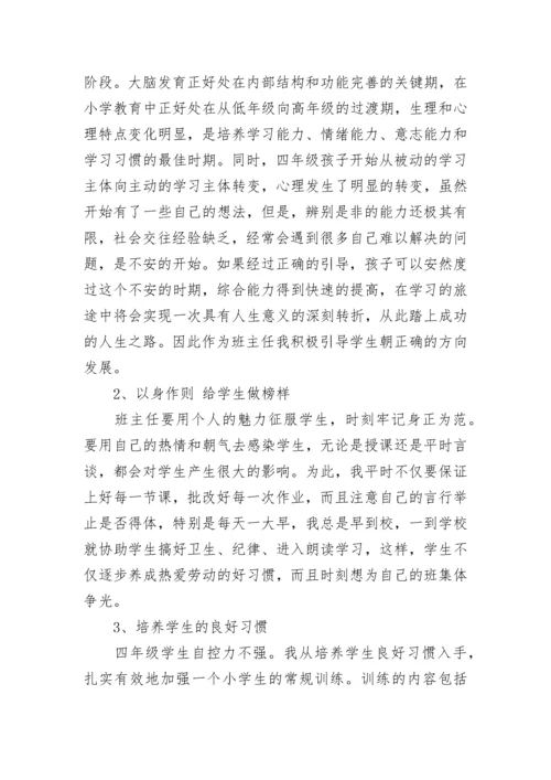 2023年教师中级职称个人总结.docx