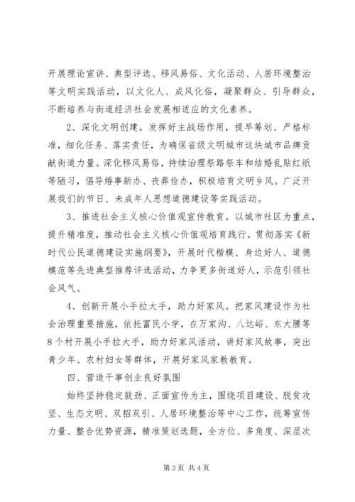 全面落实“四个责任”街道关于全县宣传思想工作会议贯彻落实情况汇报.docx