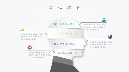 精品微立体个人求职竞聘简历PPT