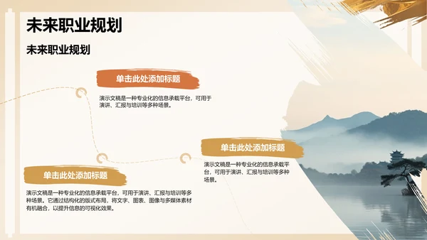 黄色复古风升学宴PPT模板