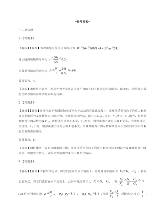 滚动提升练习福建福州屏东中学物理八年级下册期末考试章节训练试题（含详细解析）.docx