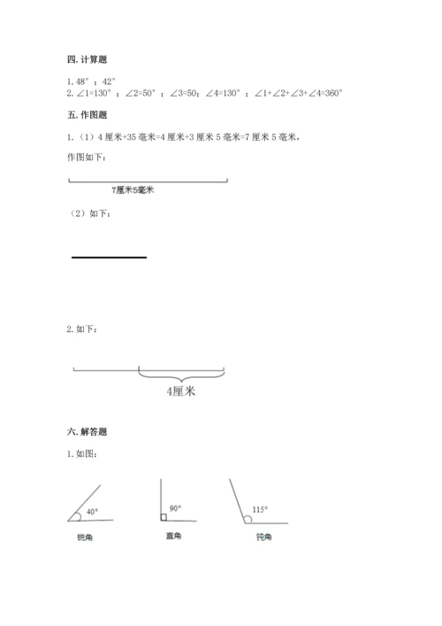 北京版四年级上册数学第四单元 线与角 测试卷含答案ab卷.docx