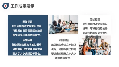筑梦前行奔跑者工作总结通用PPT模板