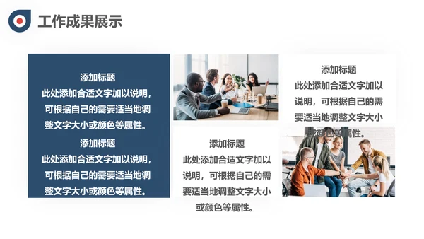 筑梦前行奔跑者工作总结通用PPT模板