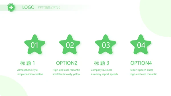 绿色爱心医疗工作总结汇报计划PPT