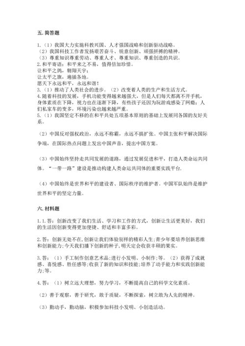 六年级下册道德与法治第四单元让世界更美好测试卷附答案【达标题】.docx