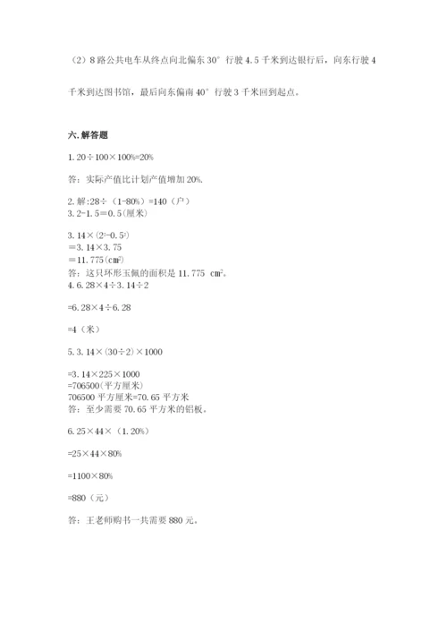小学数学六年级上册期末测试卷加答案解析.docx