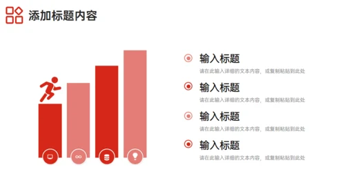 研究生复试答辩红色商务通用PPT模板