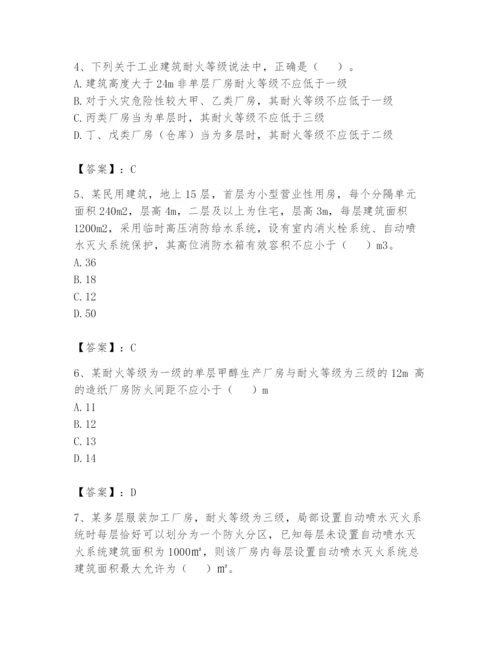 注册消防工程师之消防安全技术实务题库及完整答案（有一套）.docx