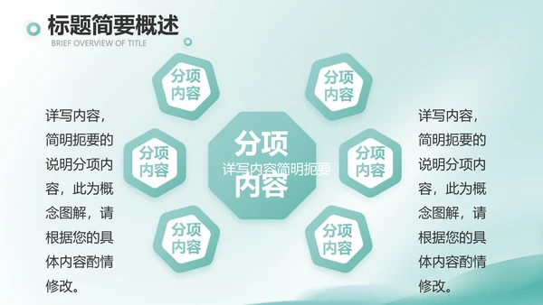 蓝色清新医疗工作汇报动态PPT模板