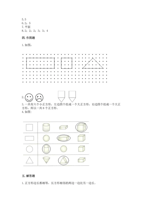 西师大版二年级下册数学第四单元 认识图形 测试卷附答案【名师推荐】.docx