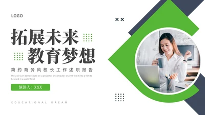 绿色蓝色商务风校长述职报告PPT模板