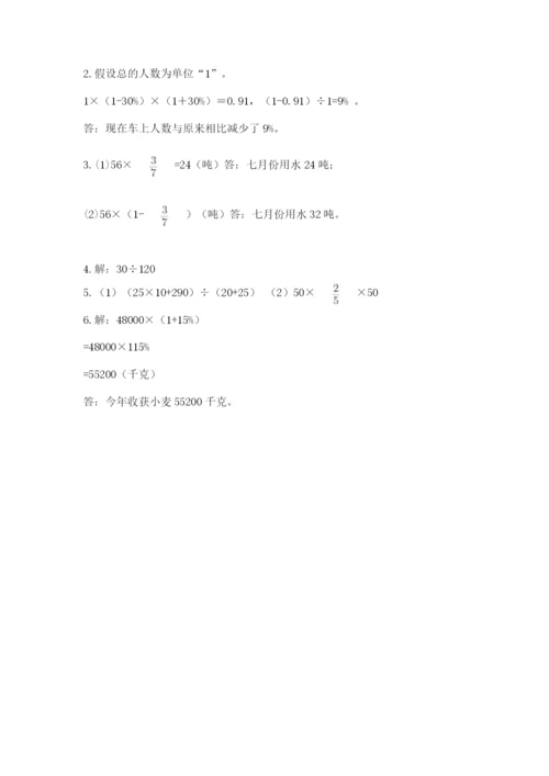 六年级数学上册期末考试卷附参考答案【巩固】.docx