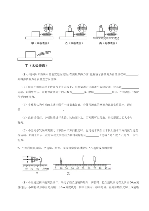 基础强化重庆市九龙坡区物理八年级下册期末考试定向攻克试卷（解析版含答案）.docx