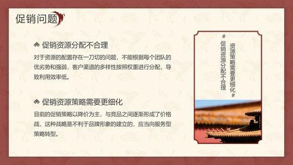 中国红中式故宫元素通用PPT模板