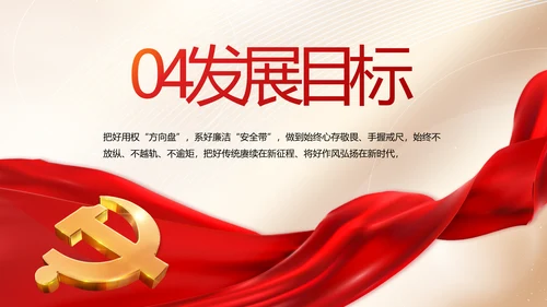党建党支部年终工作总结汇报PPT党课