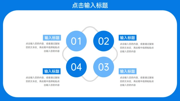 校园招聘宣讲会通用PPT模板