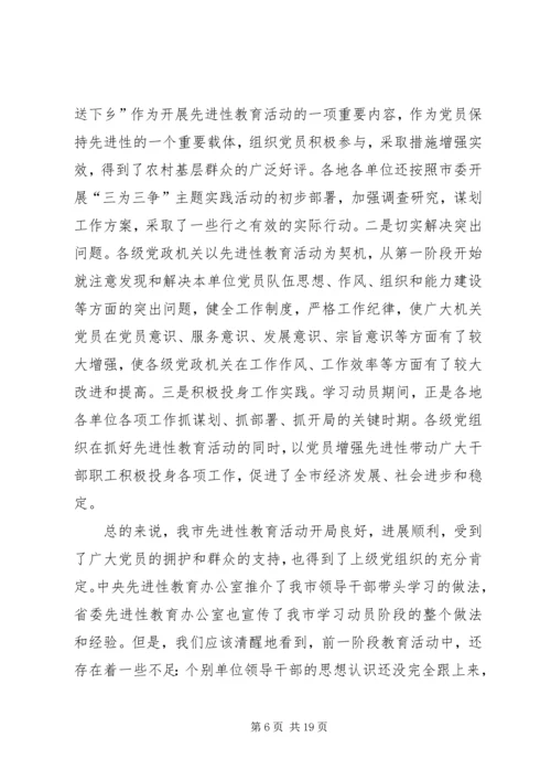 办公室党员教育活动的讲话.docx