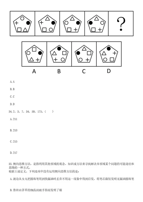 2023年05月江西旅游商贸职业学院招考聘用笔试题库含答案后附解析