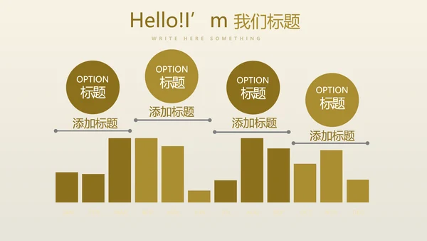 创意金融投资理财银行通用PPT动态模板