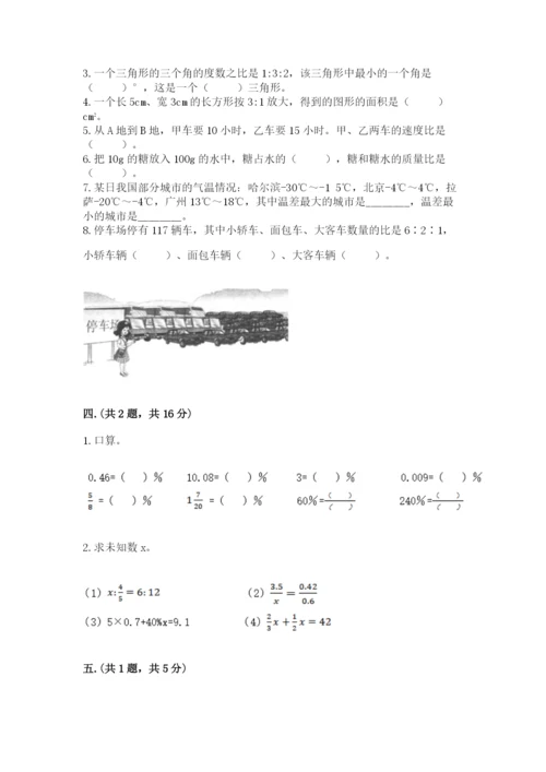 河南省【小升初】2023年小升初数学试卷含答案（模拟题）.docx