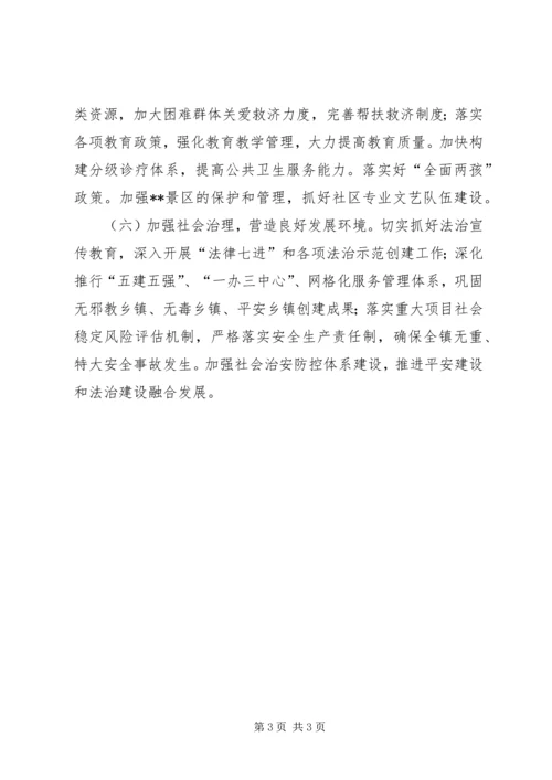 乡镇政府工作计划范文.docx