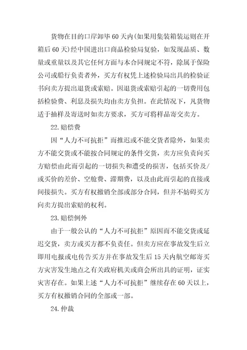 20XX货物运输合同范本