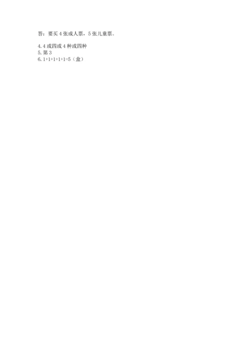 北师大版一年级上册数学期中测试卷完整版.docx
