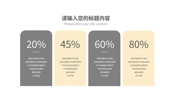 灰色简约风总结汇报PPT模板