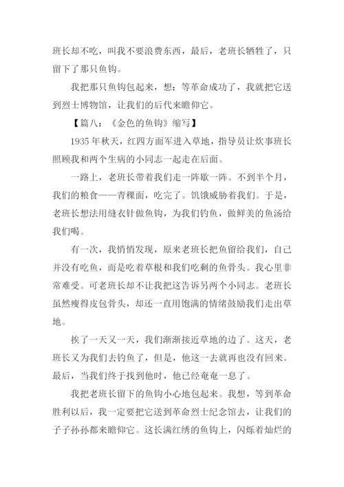 五年级下册第四单元-1.docx