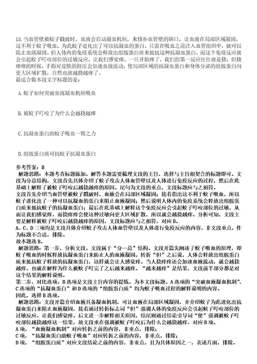 2023年03月江西省宜春市袁州区司法局招考6名司法协理员笔试历年难易错点考题含答案带详细解析