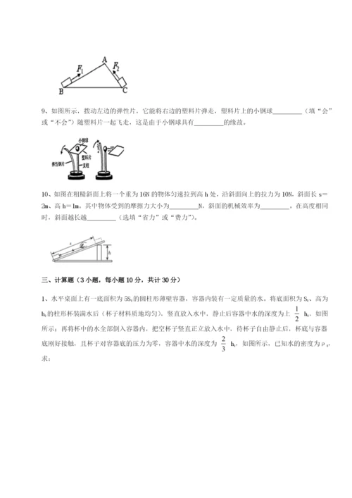 专题对点练习福建泉州市永春第一中学物理八年级下册期末考试定向练习练习题（解析版）.docx