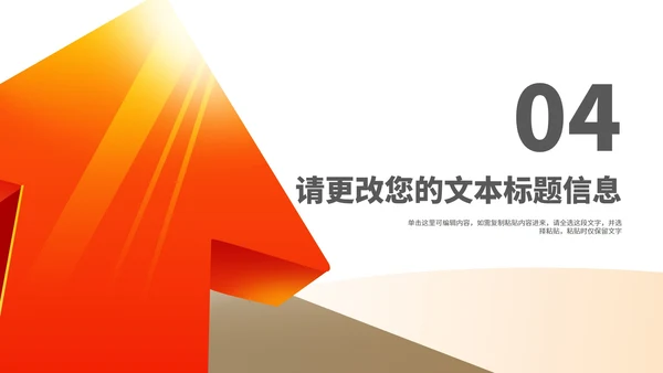 红色扁平风励志项目进度工作报告PPT模板