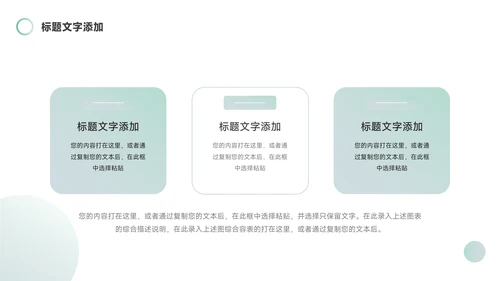 青色简洁大气员工入职培训PPT模板