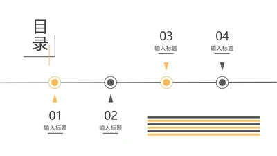 黄色简约风目录PPT模板