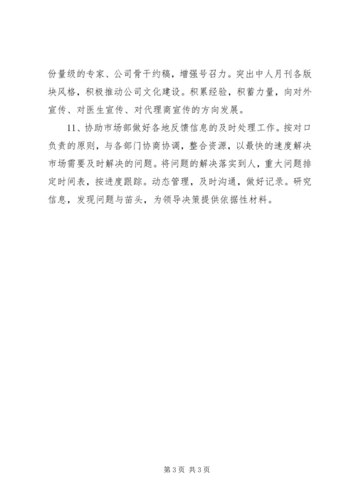 有关办公室年度工作计划范文.docx