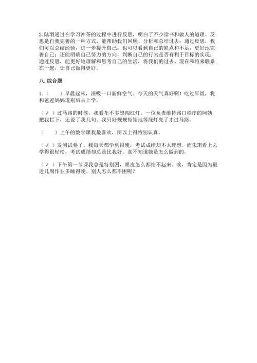 六年级下册道德与法治 《期末测试卷》及答案【必刷】.docx
