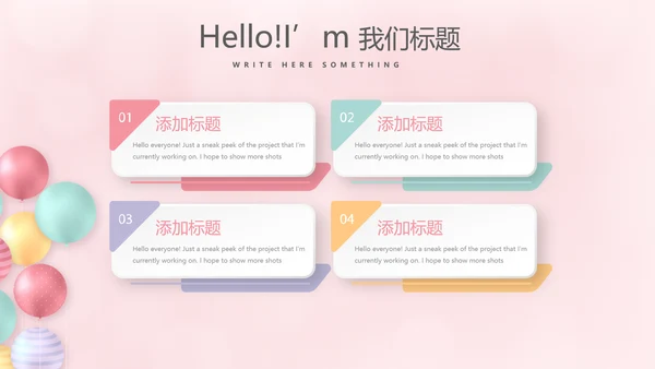 粉色公司员工生日会电子相册动态PPT模板