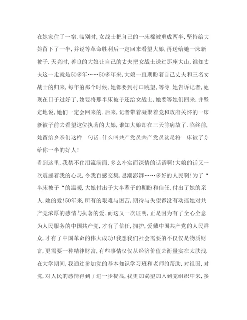 精编[年关于建党98周年心得体会优秀范文合集]发展对象心得体会范文.docx