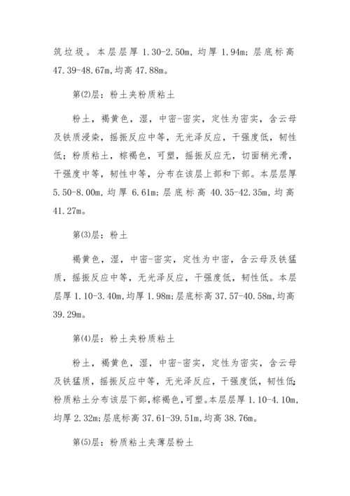 基坑监测核心技术专业方案及专项预算.docx