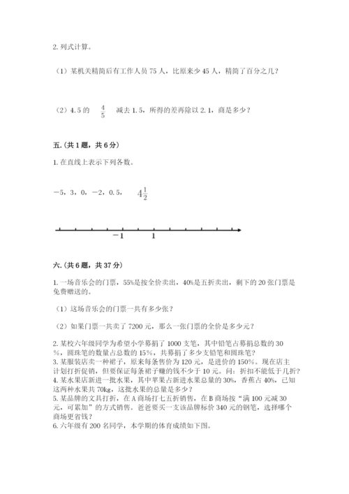 小升初数学综合模拟试卷附答案【b卷】.docx
