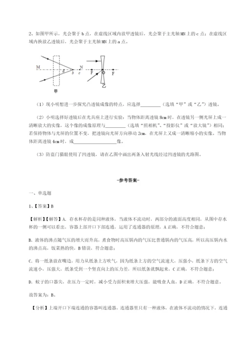 小卷练透广东深圳市宝安中学物理八年级下册期末考试重点解析试题.docx