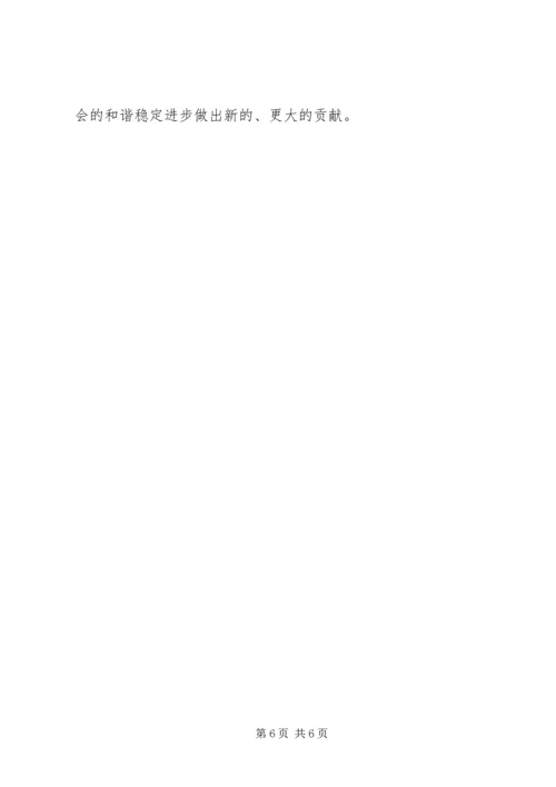 全市安全生产隐患排查治理专项行动工作信息 (5).docx